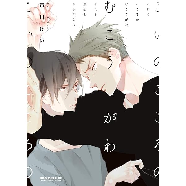 交渉中　ブライトライトスプラウト 上下巻 Amazon.co.jp: ブライトライトスプラウト【上下巻セット・電子